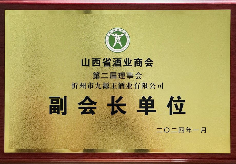 副会长单位